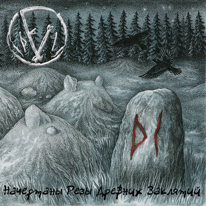 The Inscribed Cuts Of The Ancient Spells