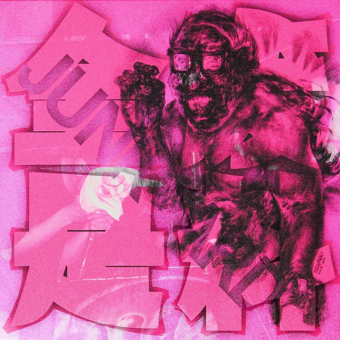 全是廢料 Total Junk