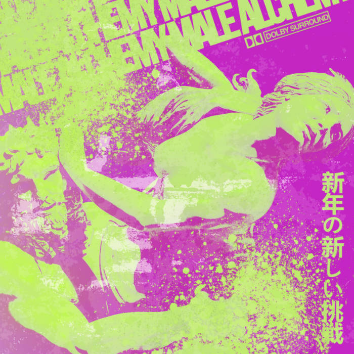 新年の新しい挑戦