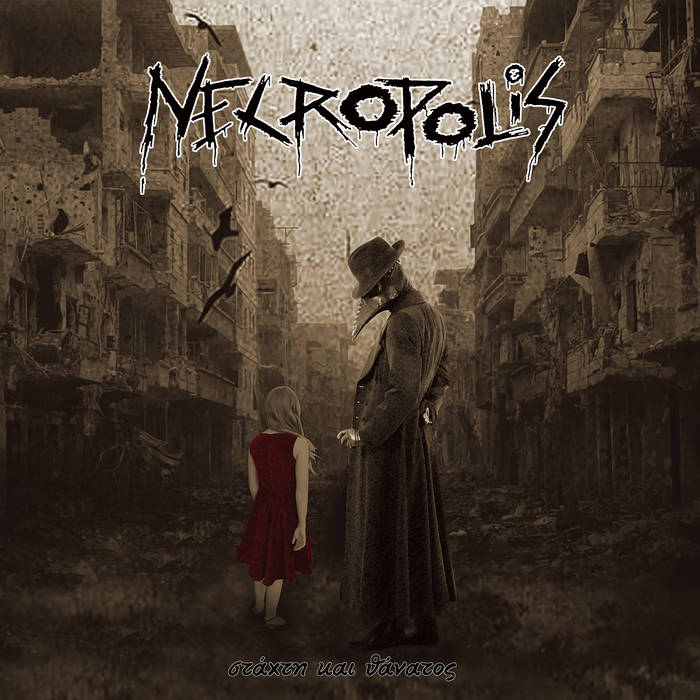 Στάχτη και θάνατος / Ash And Death