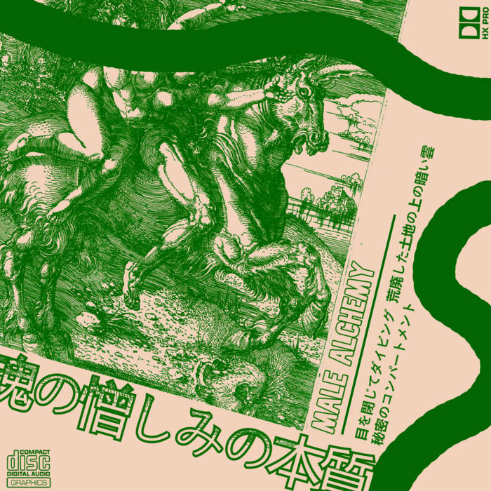 魂の憎しみの本質