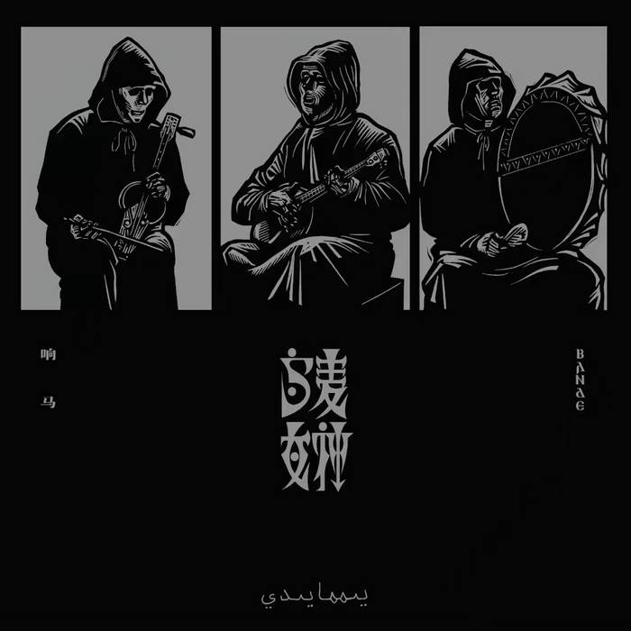 烏麥女神 IMMAYDEY