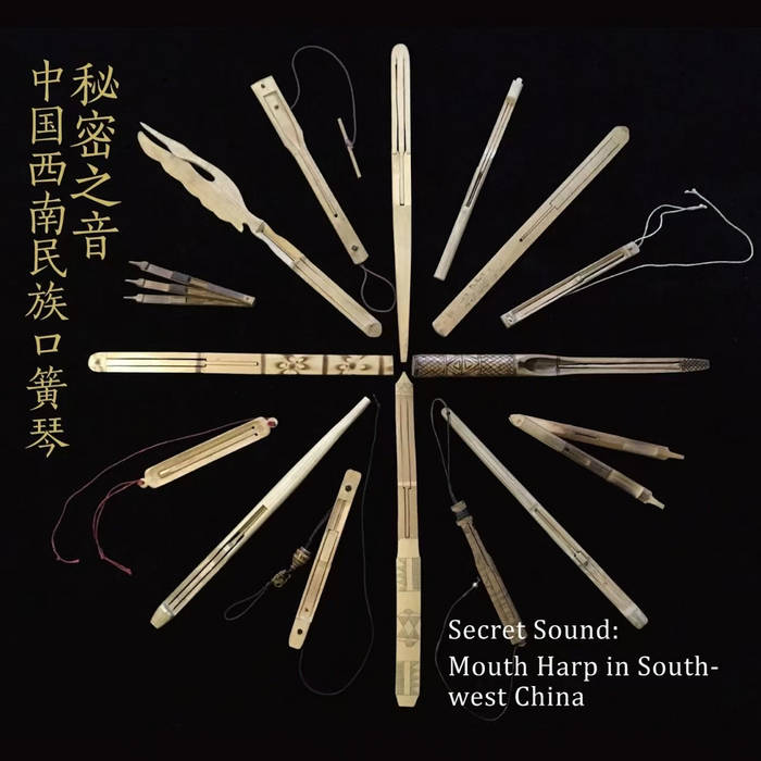 秘密之音：中國西南民族口簧琴 Secret Sound: Mouth Harp in South-west China