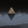 無色 Colorless