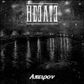 Apeiron