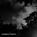 SISYPHEAN RITUAL