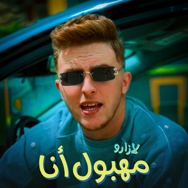 Mahboul Ana