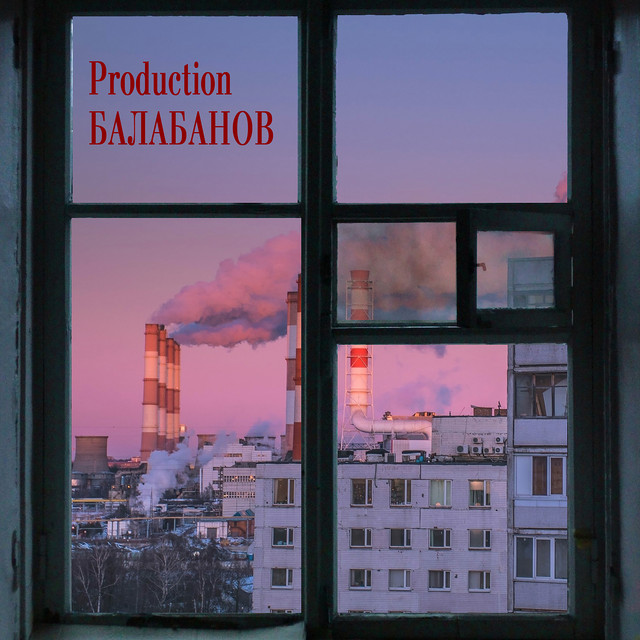 Балабанов