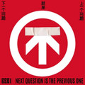 下一個問題就是上一個問題 Next Question is The Previous One