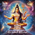 On Namah Shivaya