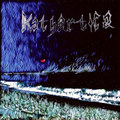 The Heart as a Shadowed Sea (DEMO)
