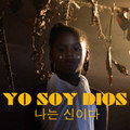 Yo Soy Dios